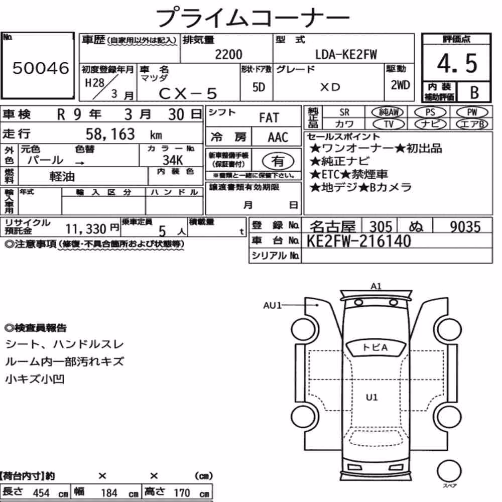 Notka aukcyjna: MAZDA CX-5 XD