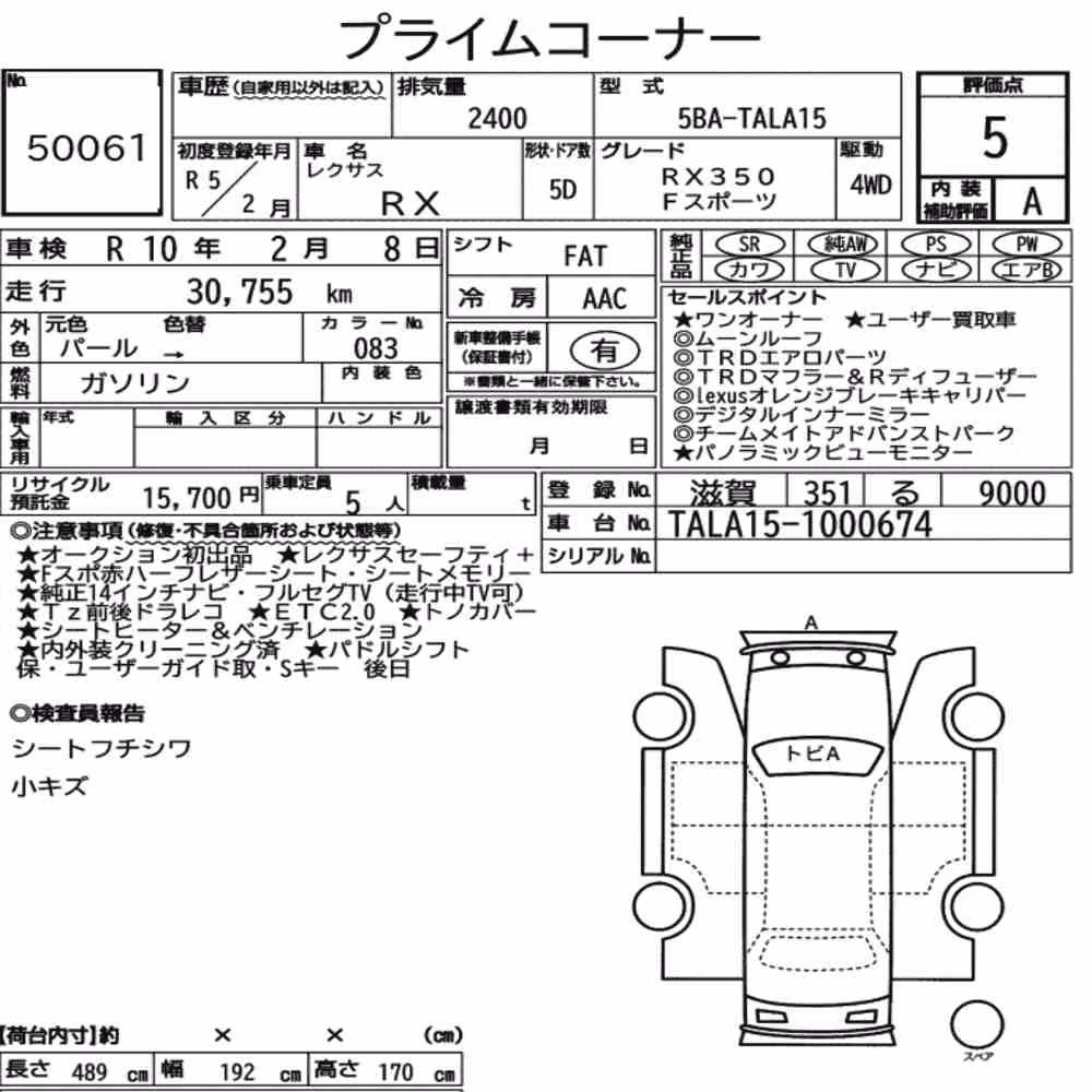 Notka aukcyjna: LEXUS RX 4WD F SPORT