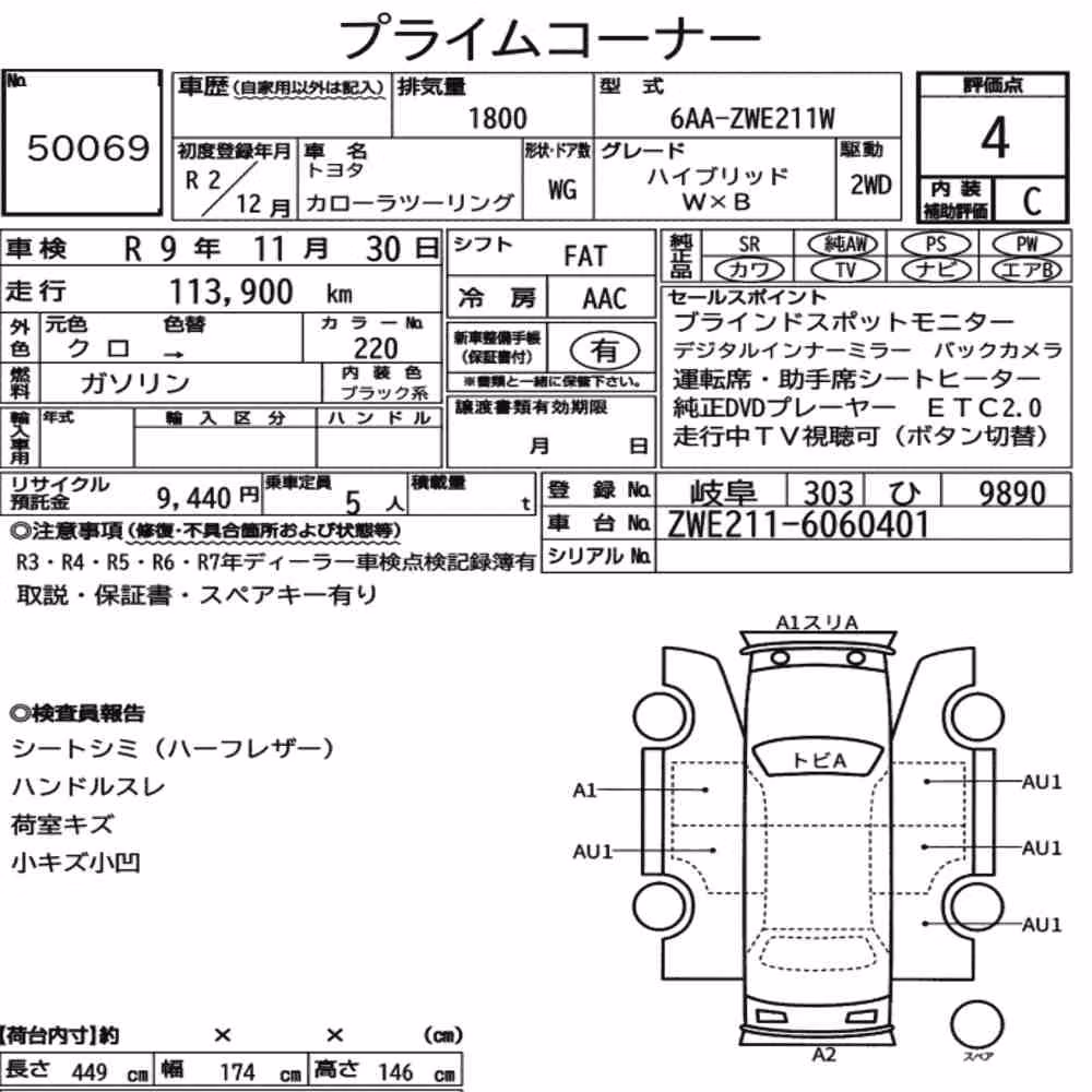 Notka aukcyjna: TOYOTA COROLLA TOURING HYBRID WXB