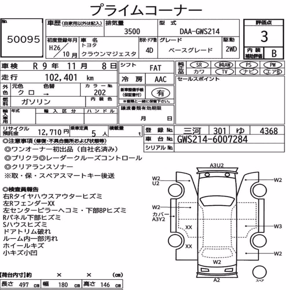 Notka aukcyjna: TOYOTA CROWN MAJESTA 4D BASE GRADE