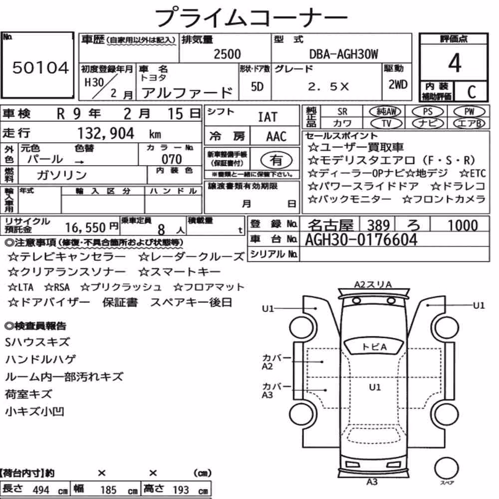 Notka aukcyjna: TOYOTA ALPHARD 2.5X