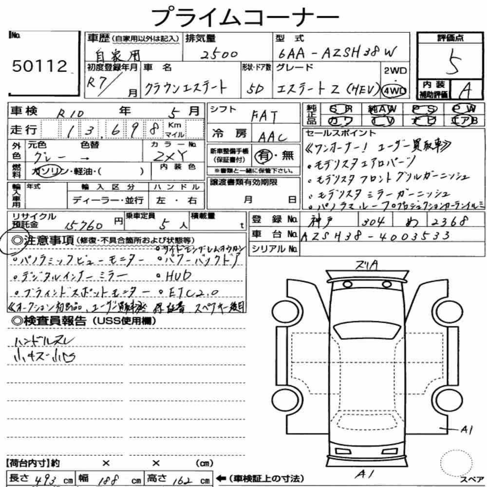 Notka aukcyjna: TOYOTA CROWN ESTATE 5D 4WD ESTATE Z(HEV)
