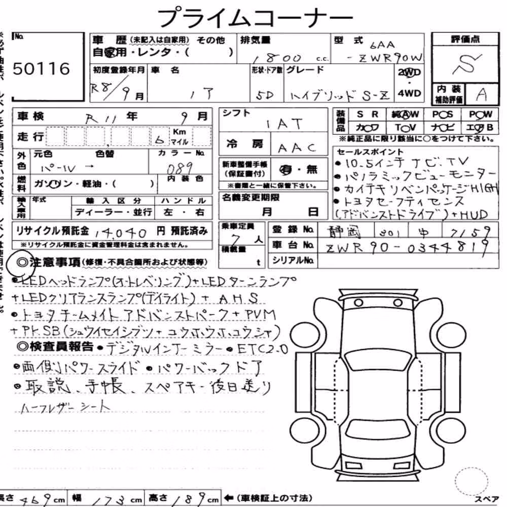 Notka aukcyjna: TOYOTA NOAH HYBRID S-Z