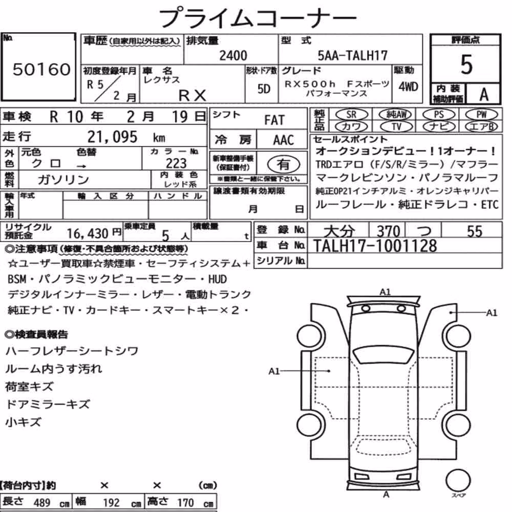 Notka aukcyjna: LEXUS RX 4WD RX500H F SPORT PERFORMANCE