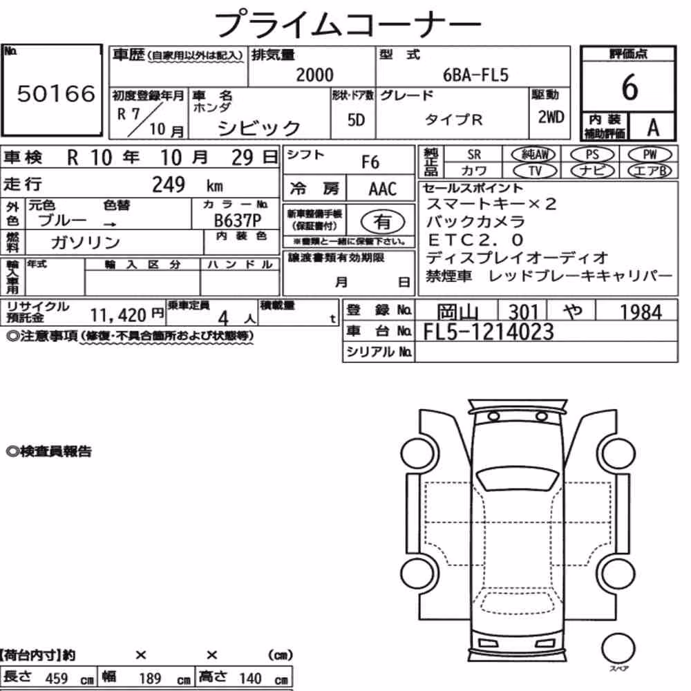 Notka aukcyjna: HONDA CIVIC 5D TYPE R