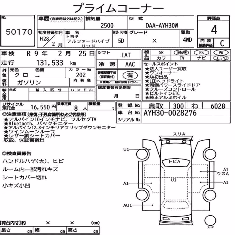 Notka aukcyjna: TOYOTA ALPHARD HYBRID 4WD X