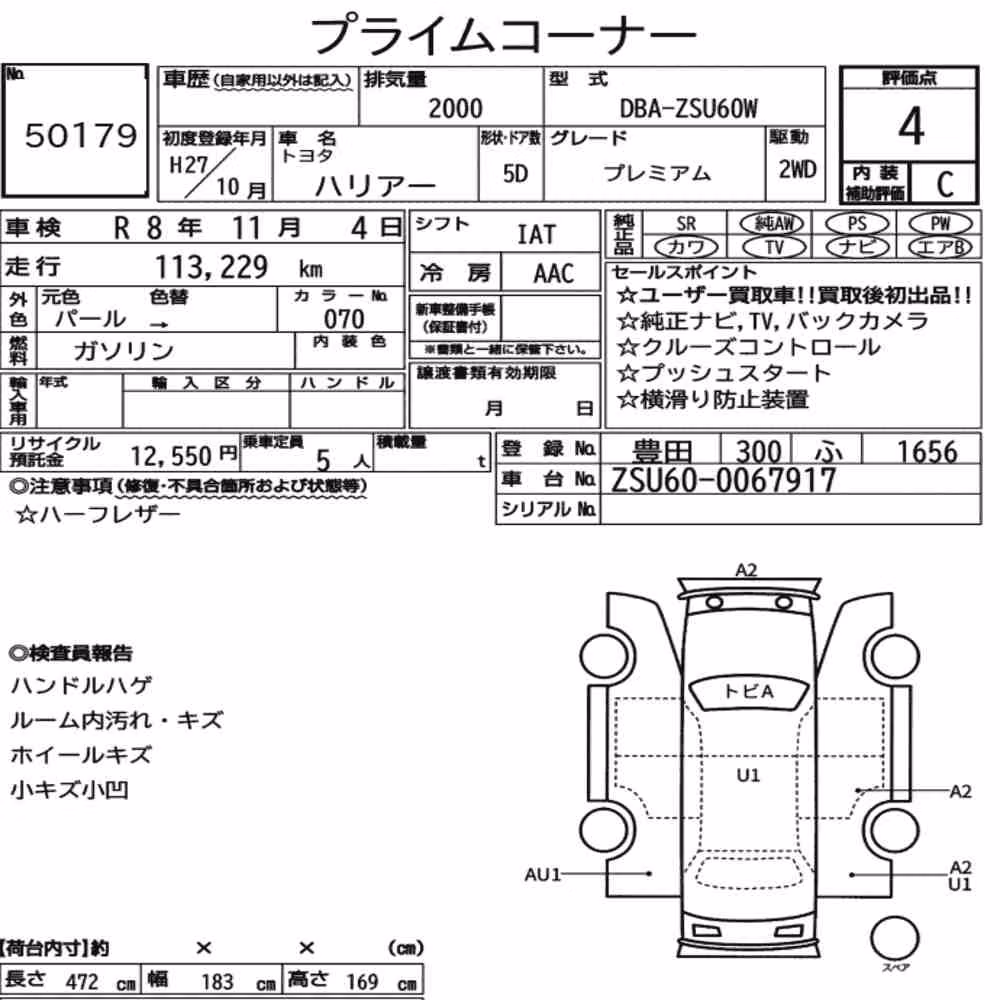 Notka aukcyjna: TOYOTA HARRIER PREMIUM