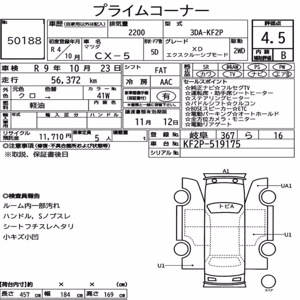 Notka aukcyjna: MAZDA CX-5 XD EXCLUSIVE MODE
