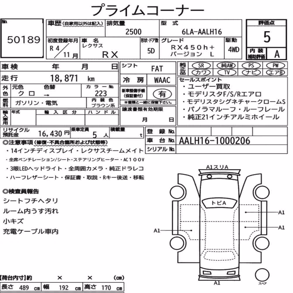 Notka aukcyjna: LEXUS RX 4WD RX450H+ VERSION L