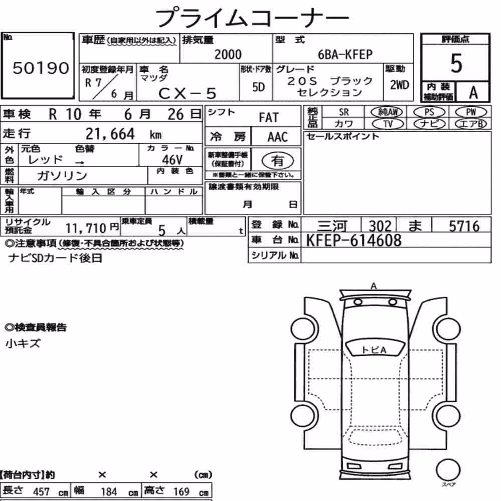 Notka aukcyjna: MAZDA CX-5 20S BLACK SELECTION