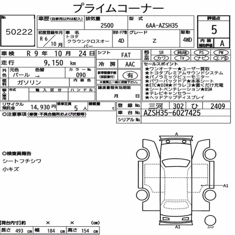 Notka aukcyjna: TOYOTA CROWN CROSSOVER 4WD Z