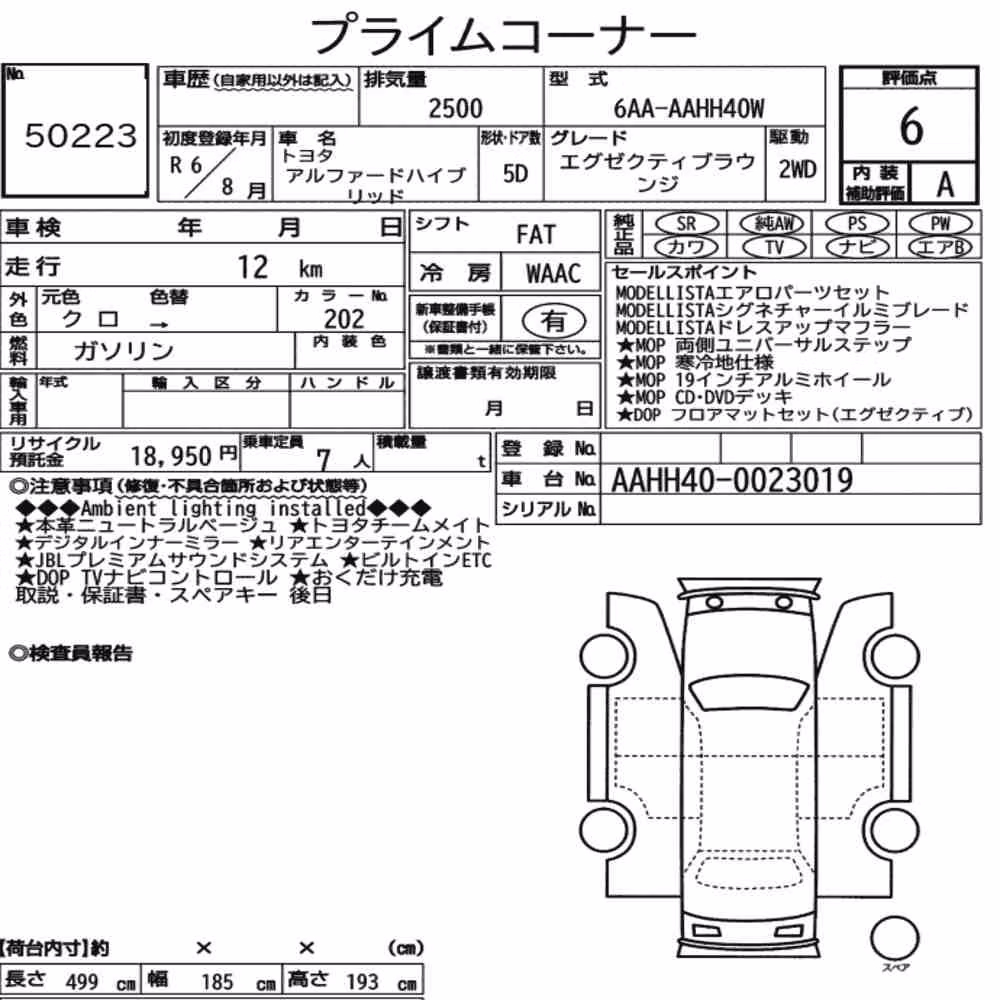 Notka aukcyjna: TOYOTA ALPHARD HYBRID EXECUTIVE LOUNGE