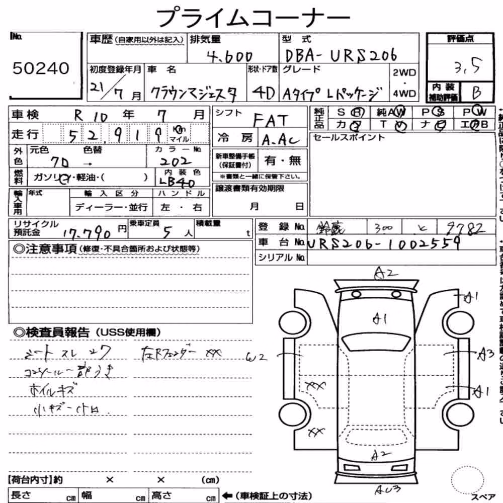 Notka aukcyjna: TOYOTA CROWN MAJESTA 4D A TYPE L PACKAGE