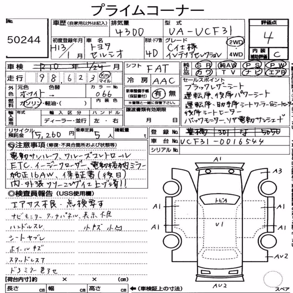 Notka aukcyjna: TOYOTA CELSIOR C VERSION INTERIOR SELECTION