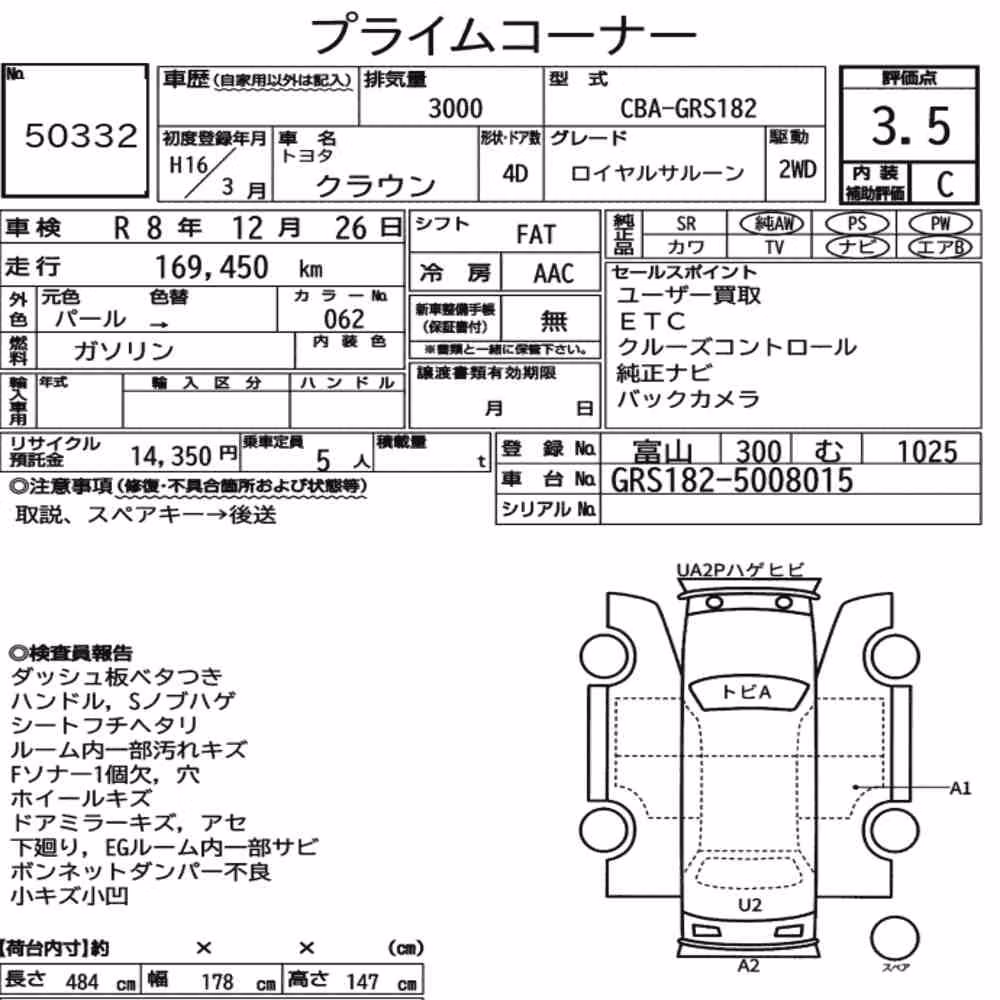 Notka aukcyjna: TOYOTA CROWN 4D ROYAL SALOON