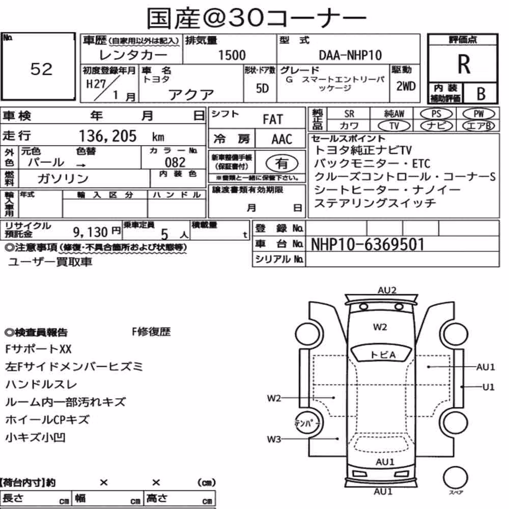 Notka aukcyjna: TOYOTA AQUA G SMART ENTRY PACKAGE