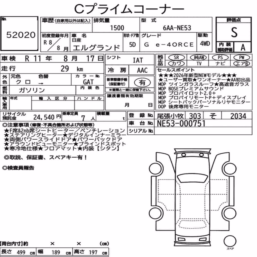 Notka aukcyjna: NISSAN ELGRAND 5D 4WD G E-4ORCE