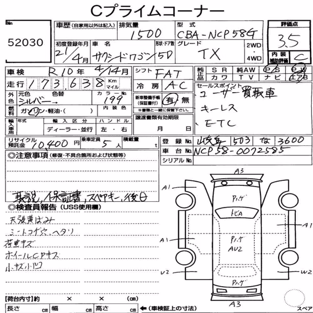 Notka aukcyjna: TOYOTA SUCCEED WAGON TX