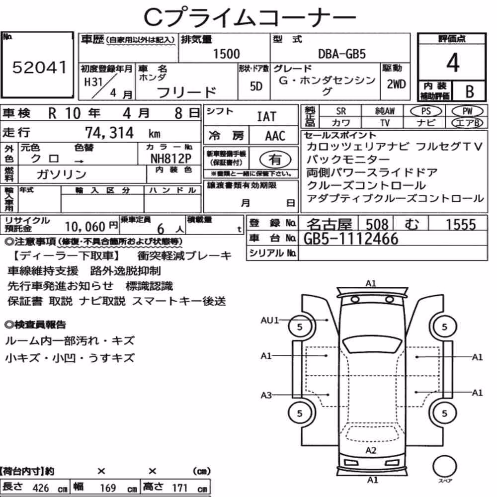 Notka aukcyjna: HONDA FREED G・HONDA SENSING