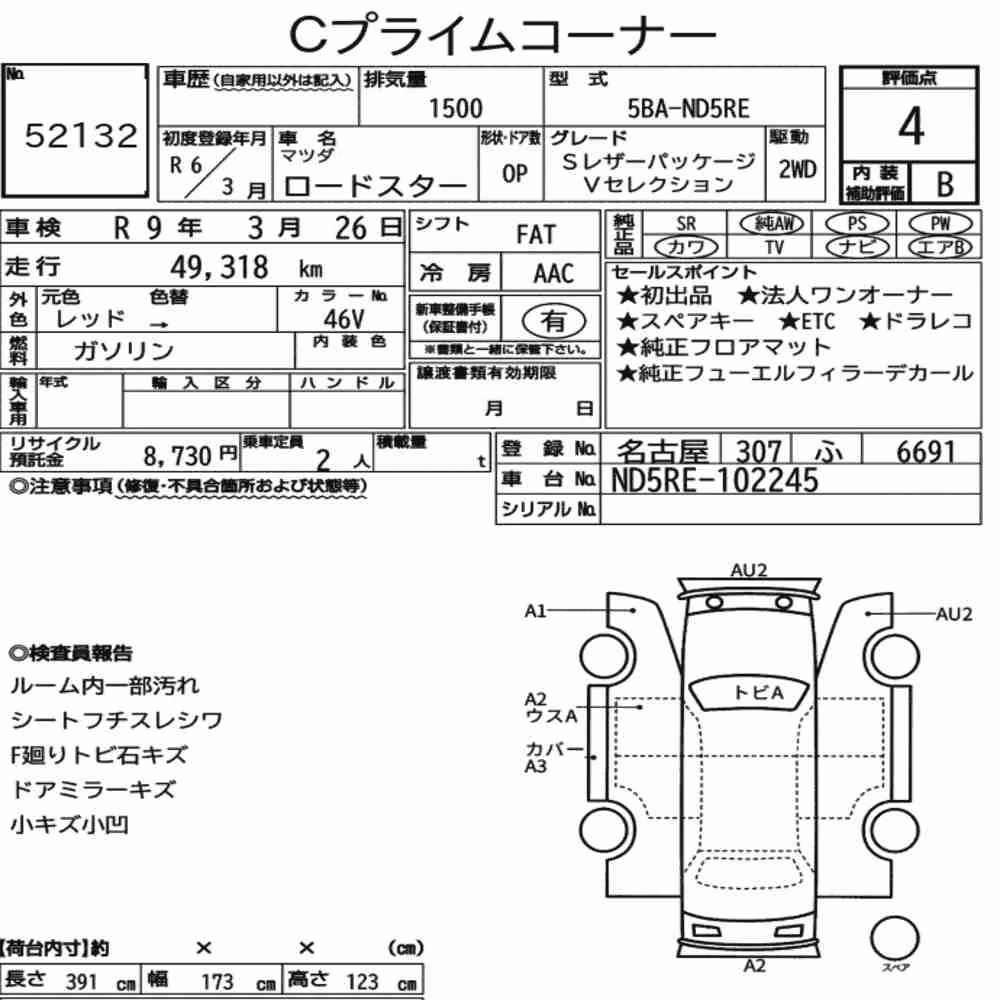 Notka aukcyjna: MAZDA ROADSTER S LEATHER PACKAGE V SELECTION