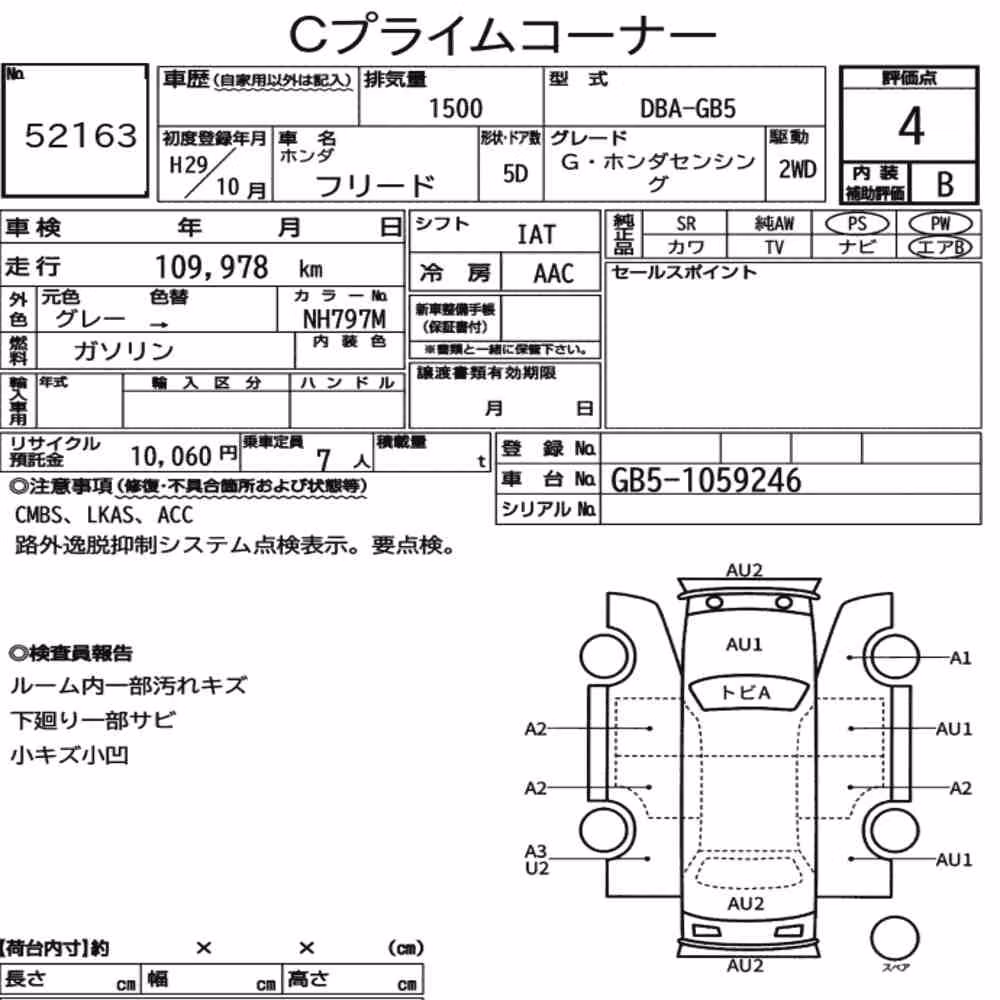 Notka aukcyjna: HONDA FREED G・HONDA SENSING