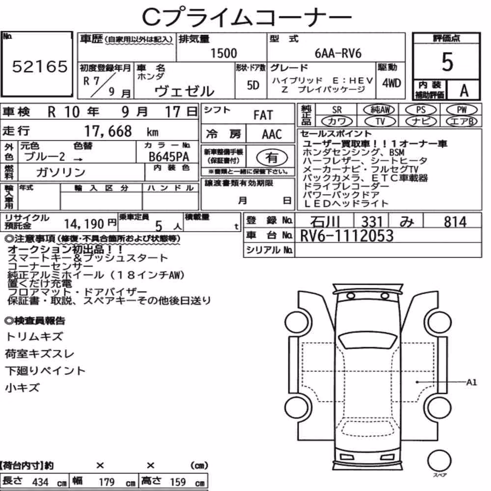 Notka aukcyjna: HONDA VEZEL 4WD HYBRID E:HEV Z PLAY PACKAGE