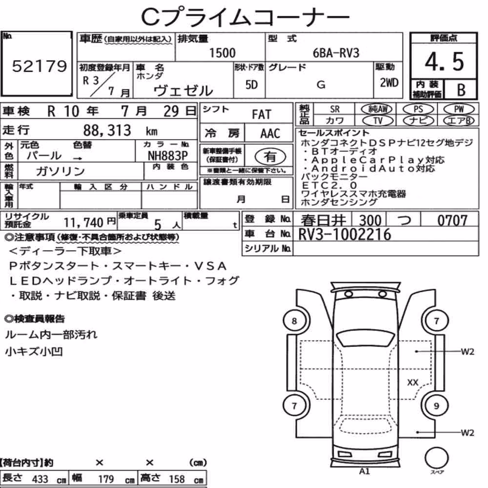 Notka aukcyjna: HONDA VEZEL G