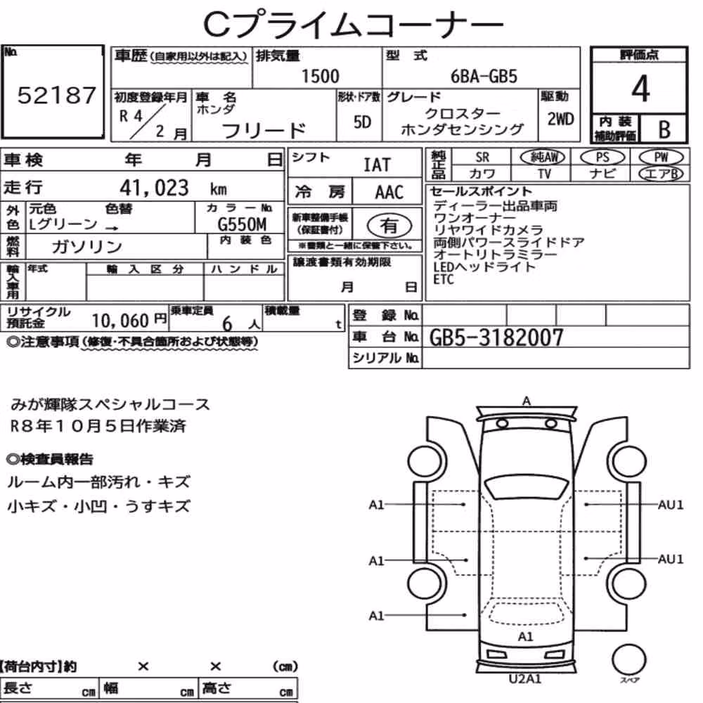 Notka aukcyjna: HONDA FREED CROSSTAR HONDA SENSING
