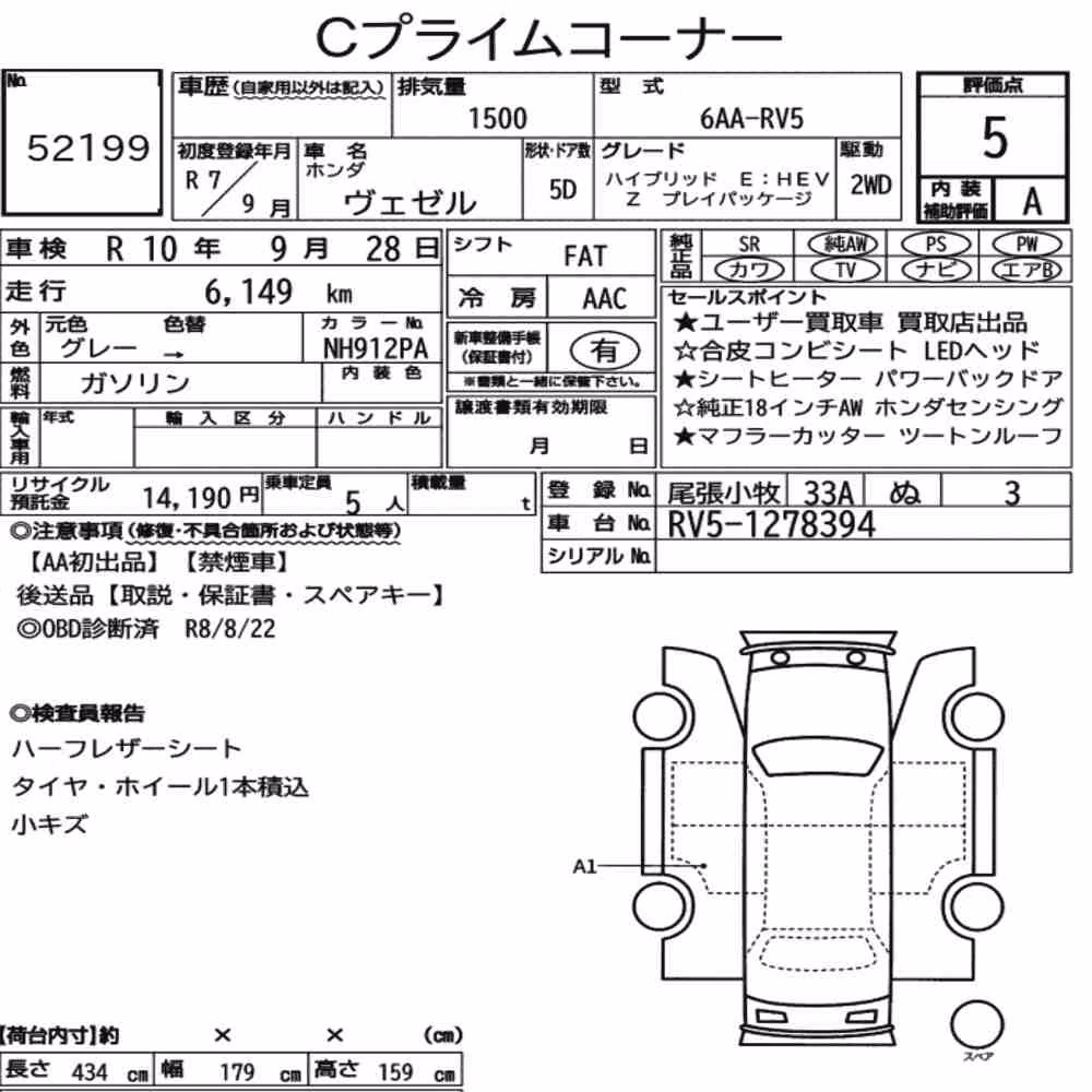 Notka aukcyjna: HONDA VEZEL HYBRID E:HEV Z PLAY PACKAGE