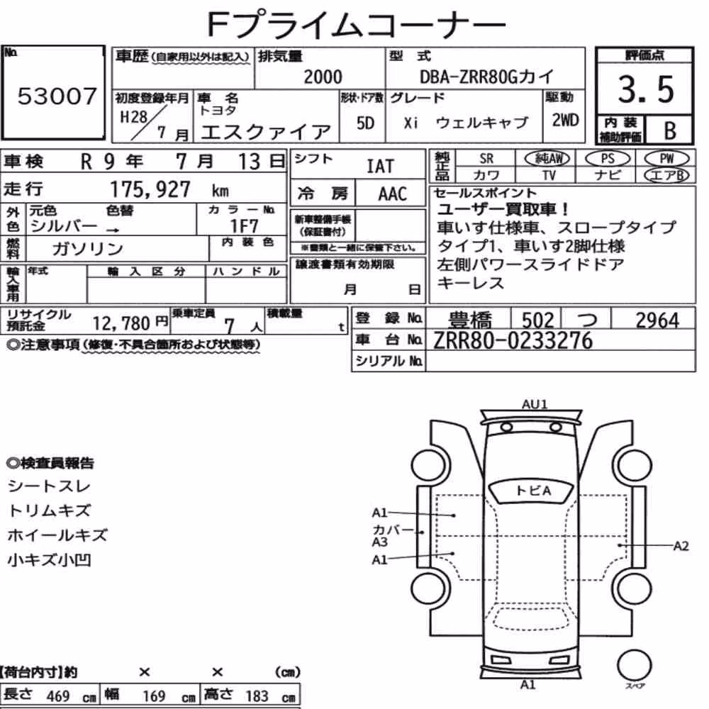 Notka aukcyjna: TOYOTA ESQUIRE OTHERS