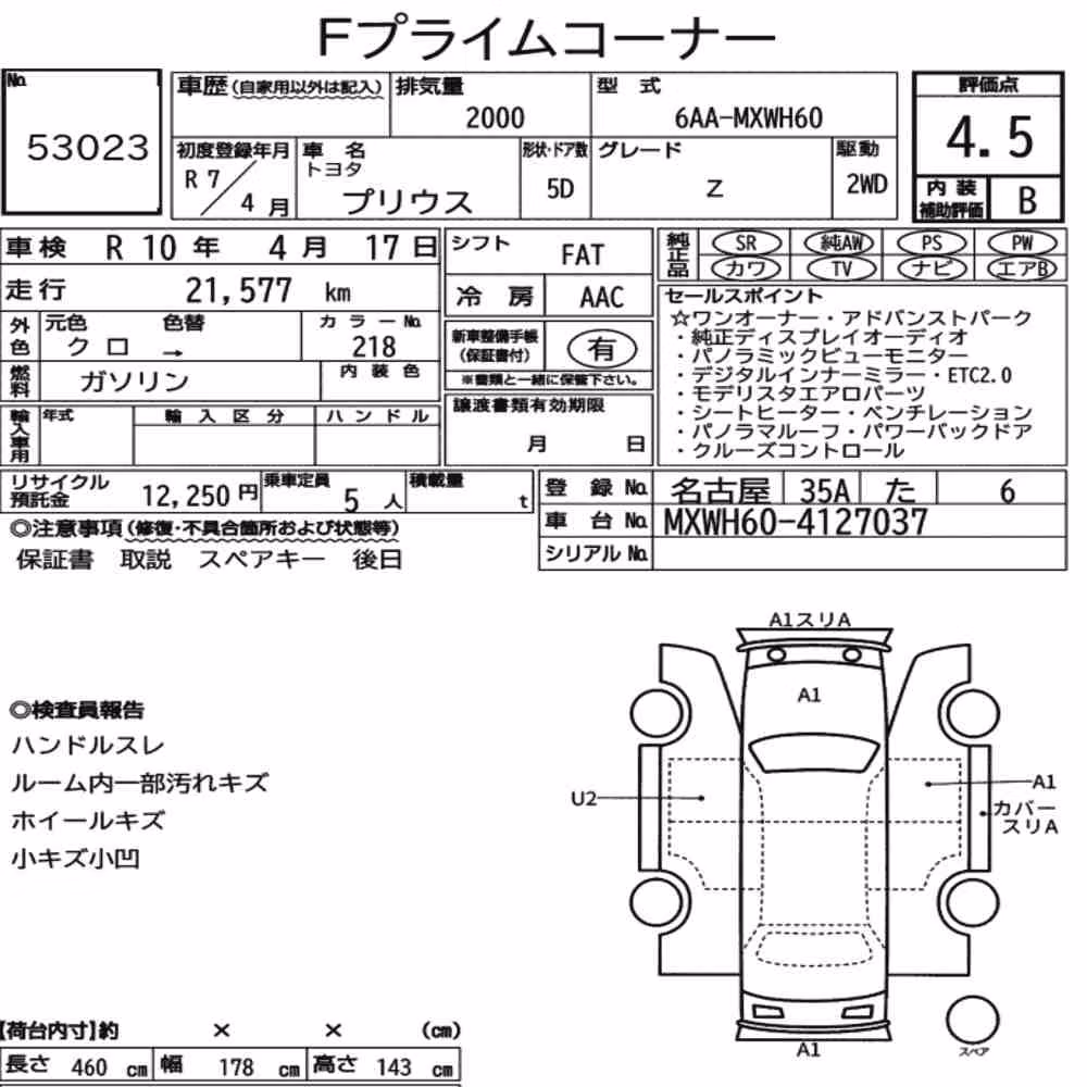 Notka aukcyjna: TOYOTA PRIUS 5D Z