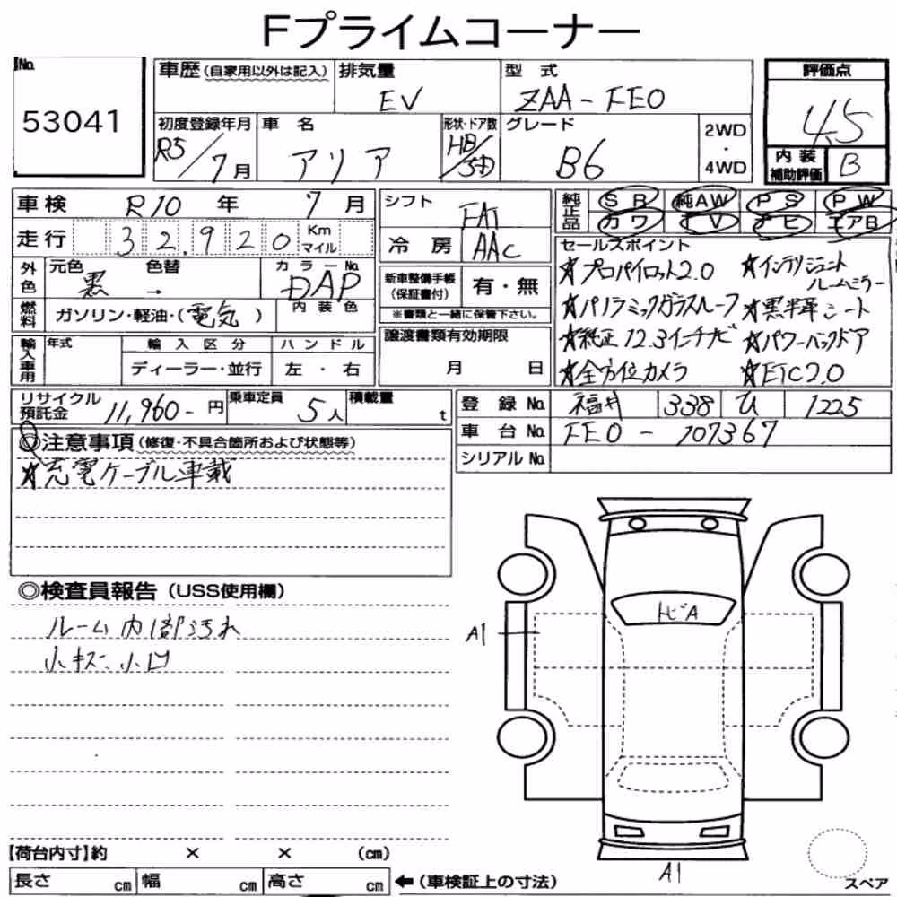 Notka aukcyjna: NISSAN ARIYA B6