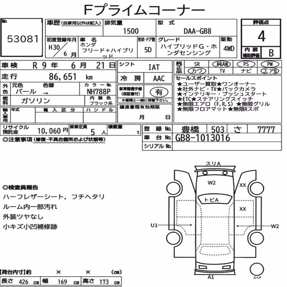 Notka aukcyjna: HONDA FREED PLUS HYBRID 4WD HYBRID G・HONDA SENSING