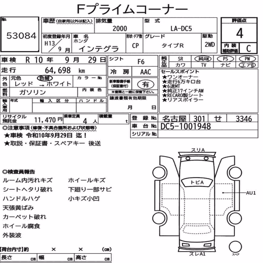 Notka aukcyjna: HONDA INTEGRA CP TYPE R