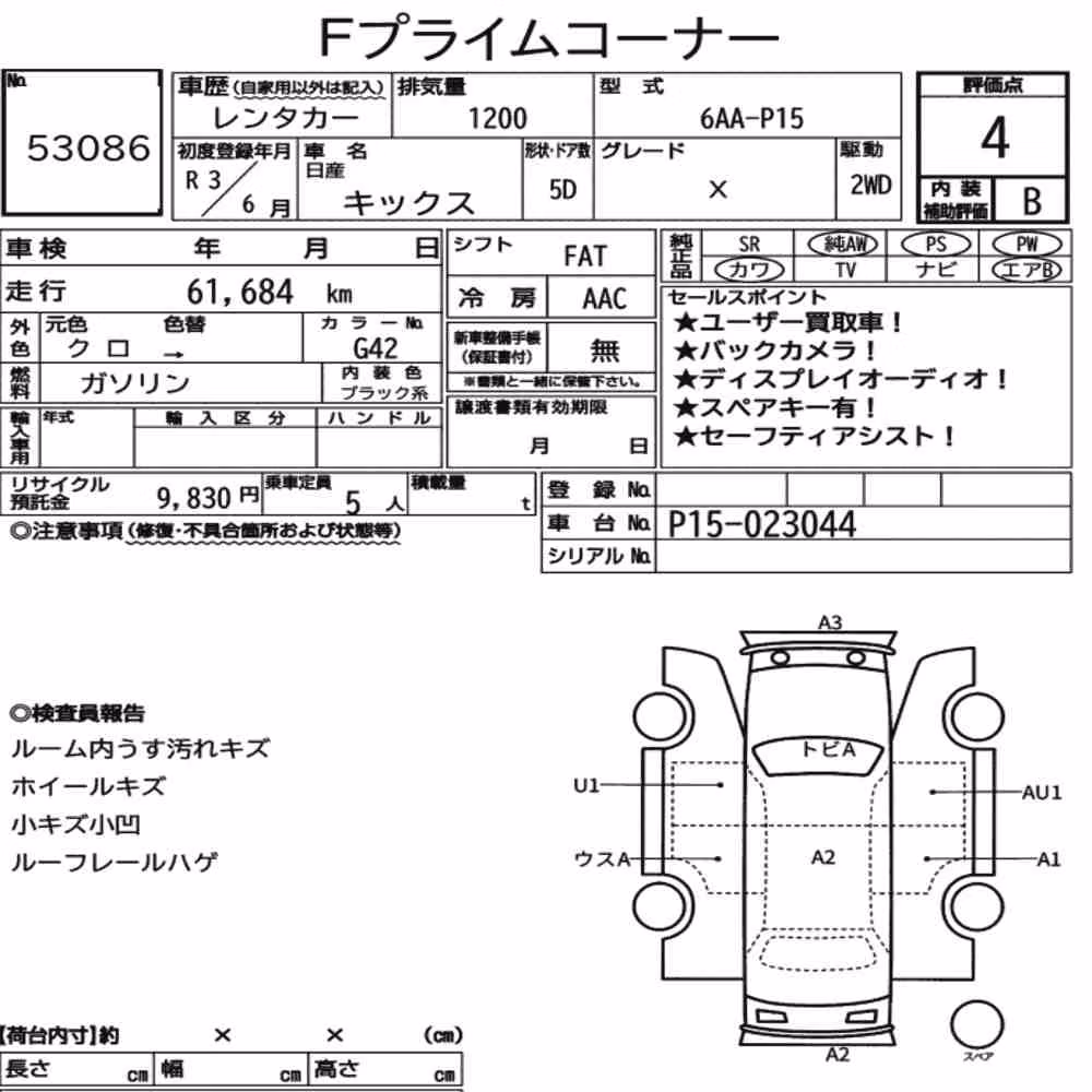 Notka aukcyjna: NISSAN KICKS 5D X