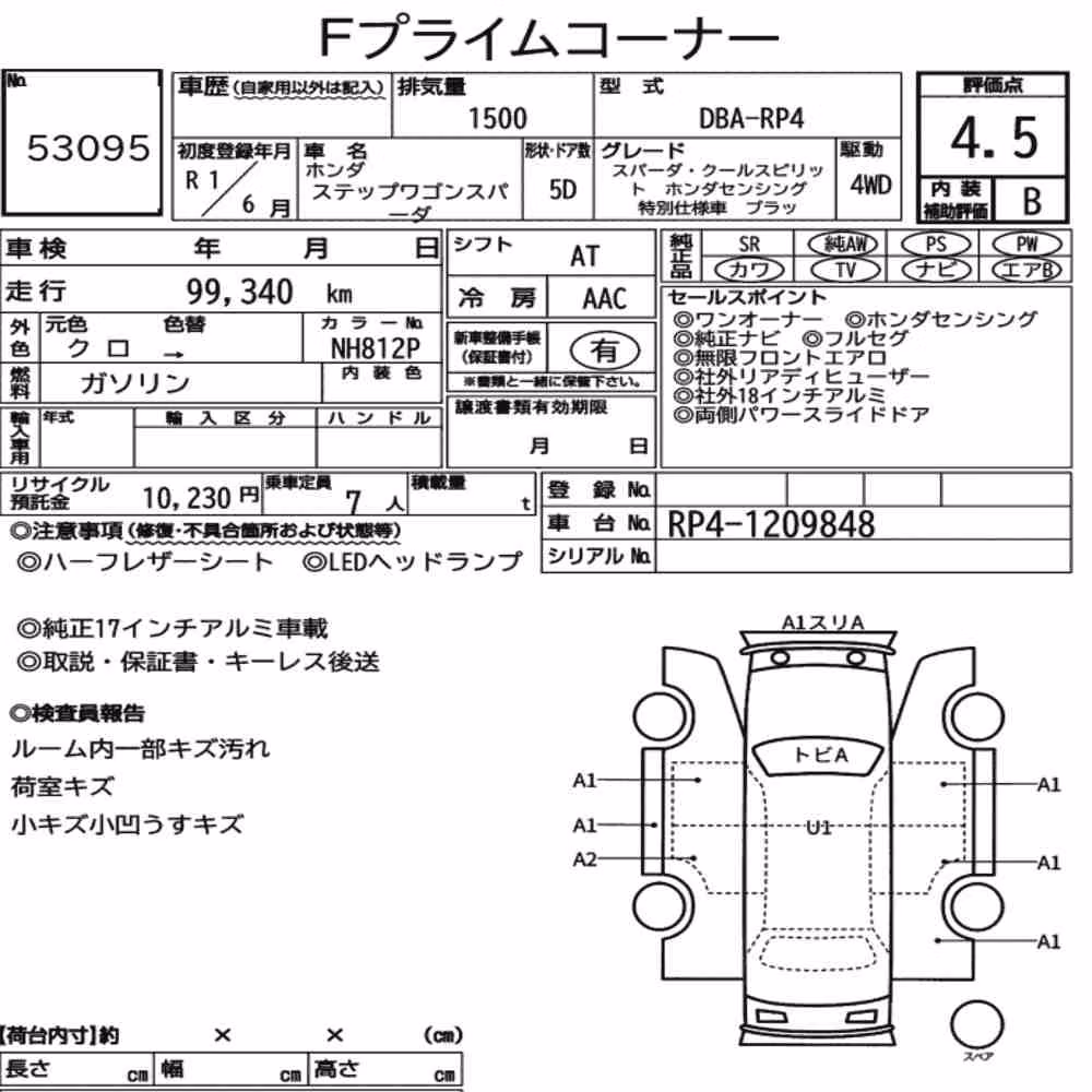 Notka aukcyjna: HONDA STEPWAGON SPADA 4WD SPADA・COOL SPIRIT HONDA SENSING SPECIAL
