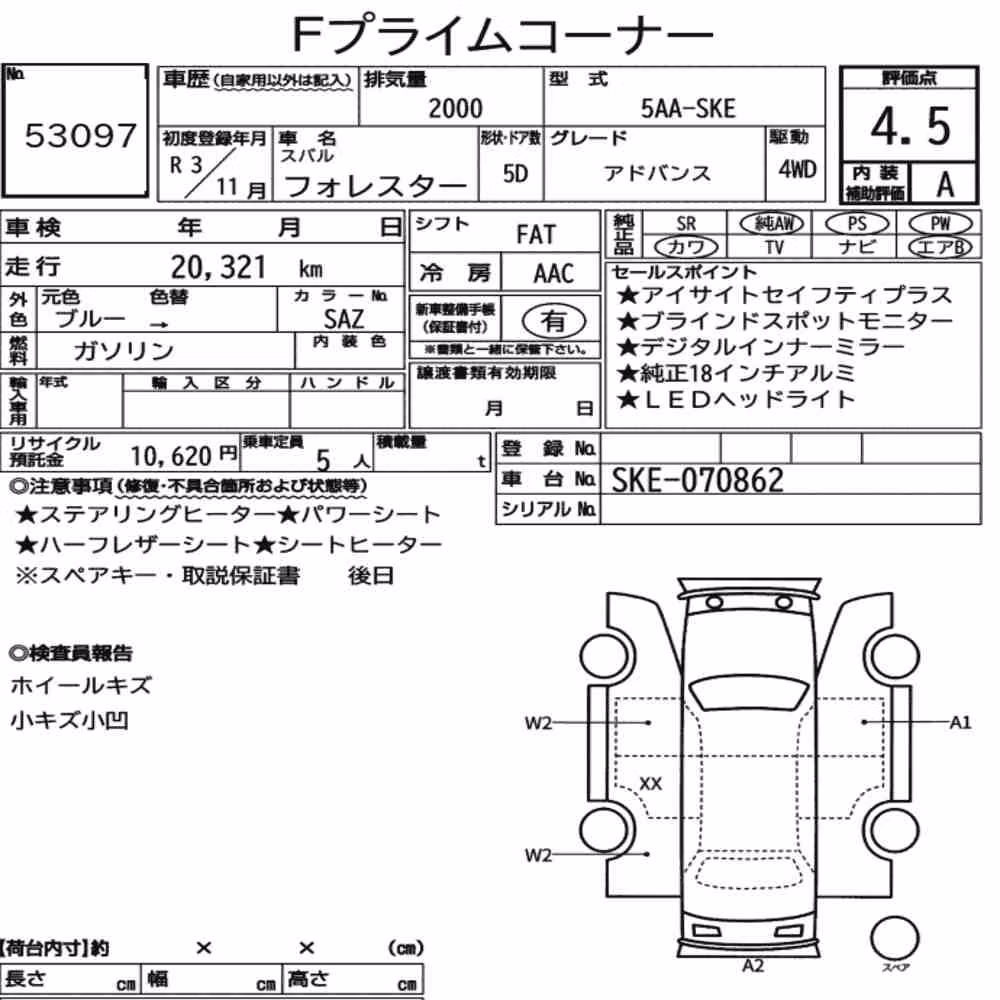 Notka aukcyjna: SUBARU FORESTER 4WD ADVANCE