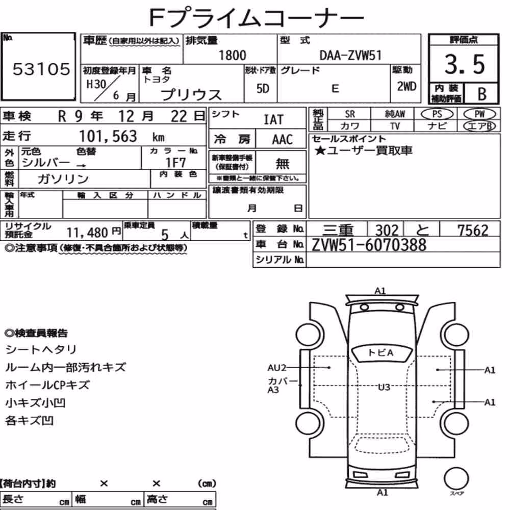 Notka aukcyjna: TOYOTA PRIUS 5D E