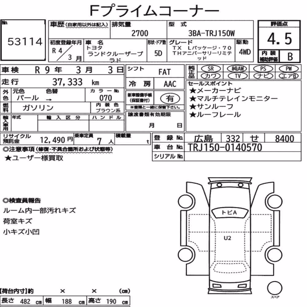 Notka aukcyjna: TOYOTA LAND CRUISER PRADO 5D 4WD TX L PACKAGE 70TH ANNIVERSARY LIMITED