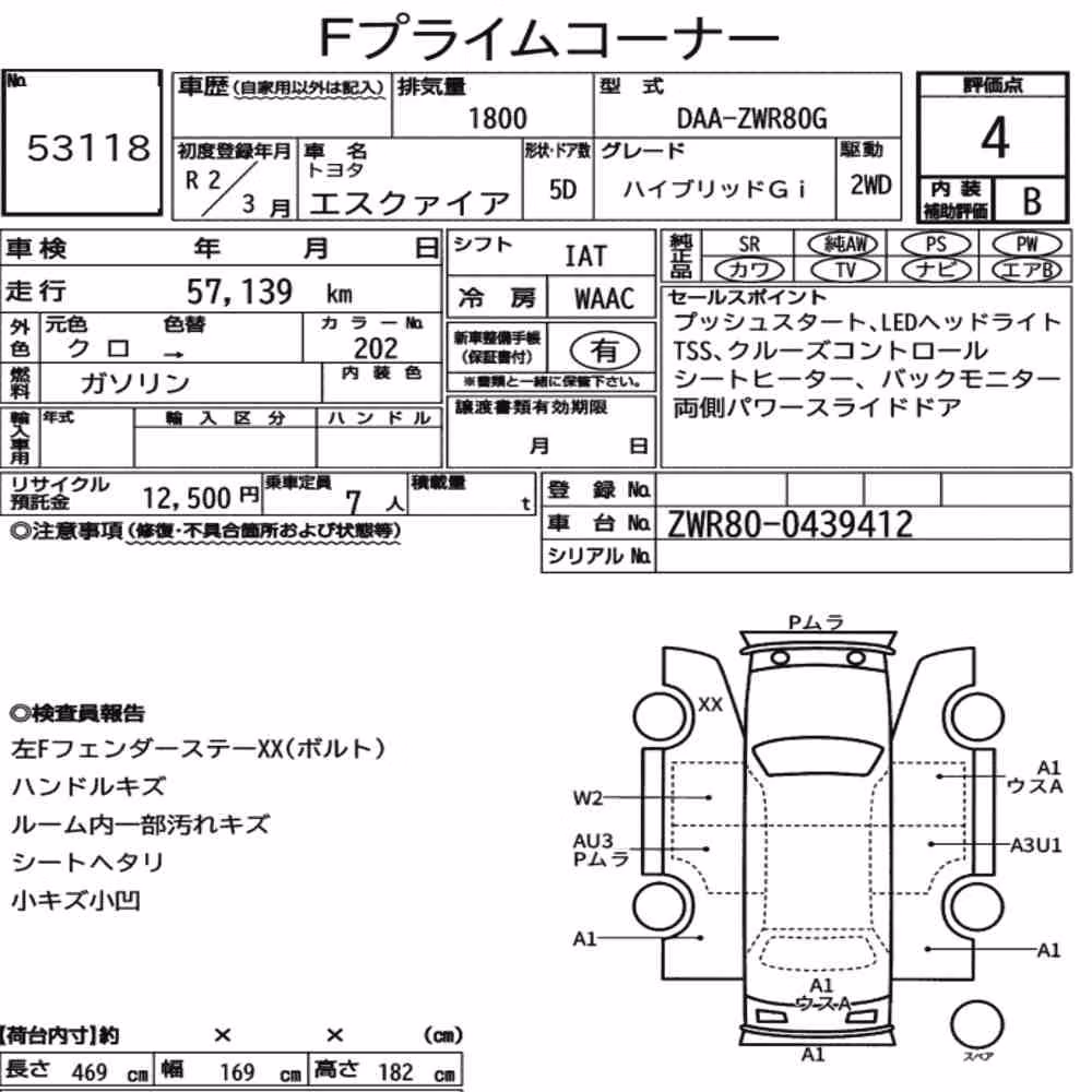 Notka aukcyjna: TOYOTA ESQUIRE HYBRID GI