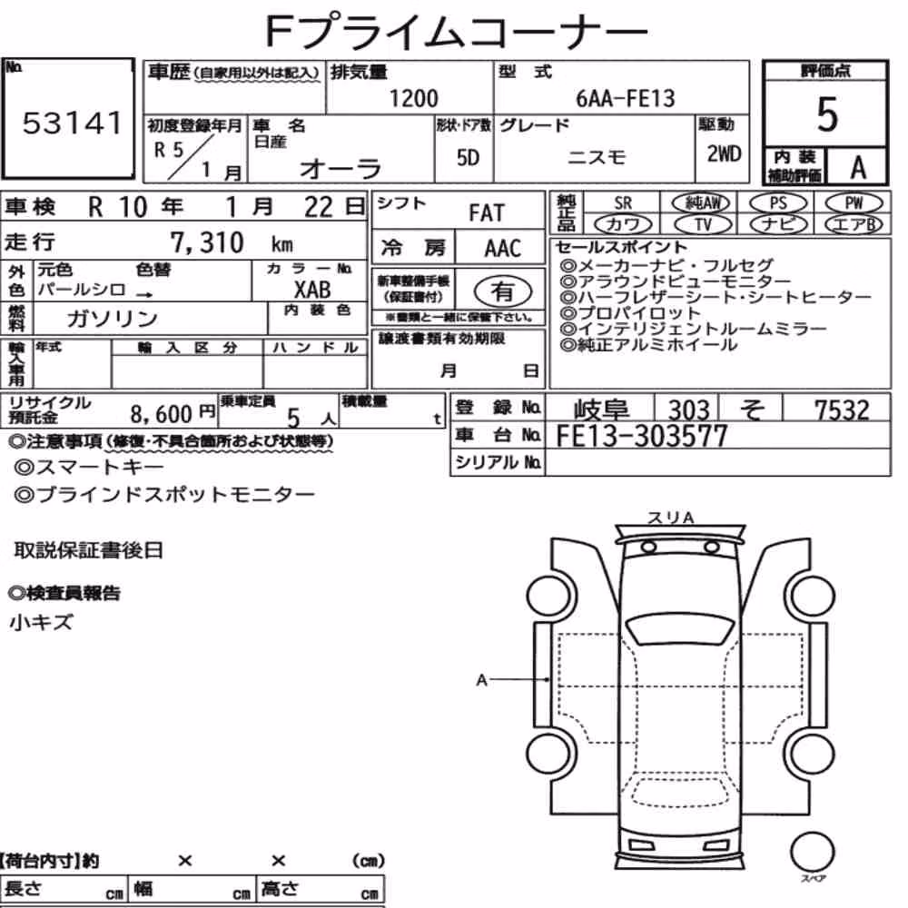 Notka aukcyjna: NISSAN AURA NISMO