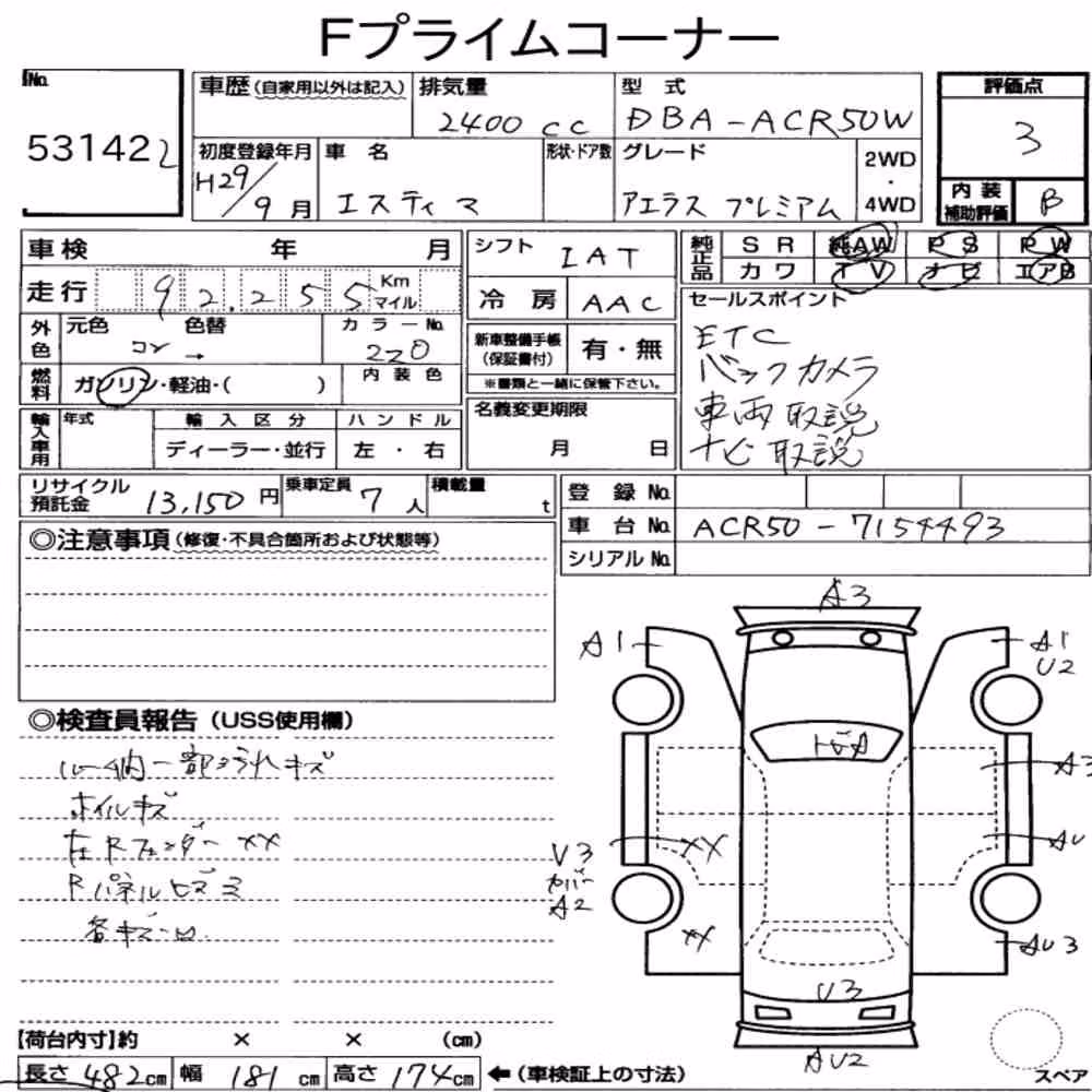 Notka aukcyjna: TOYOTA ESTIMA 5D AERAS PREMIUM