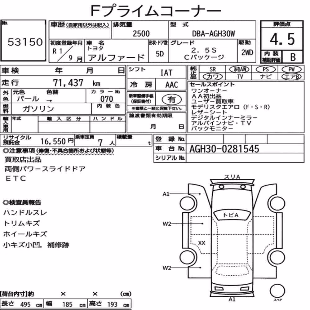 Notka aukcyjna: TOYOTA ALPHARD 2.5S C PACKAGE