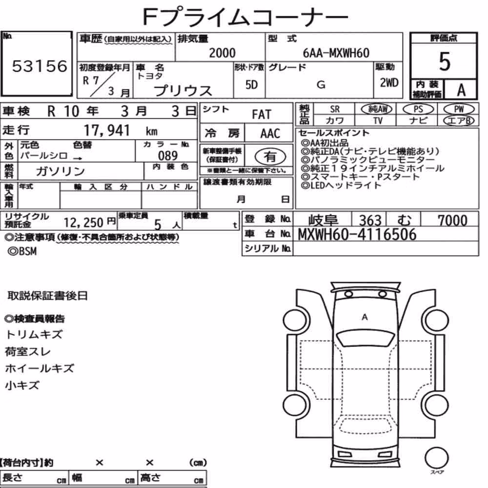 Notka aukcyjna: TOYOTA PRIUS 5D G