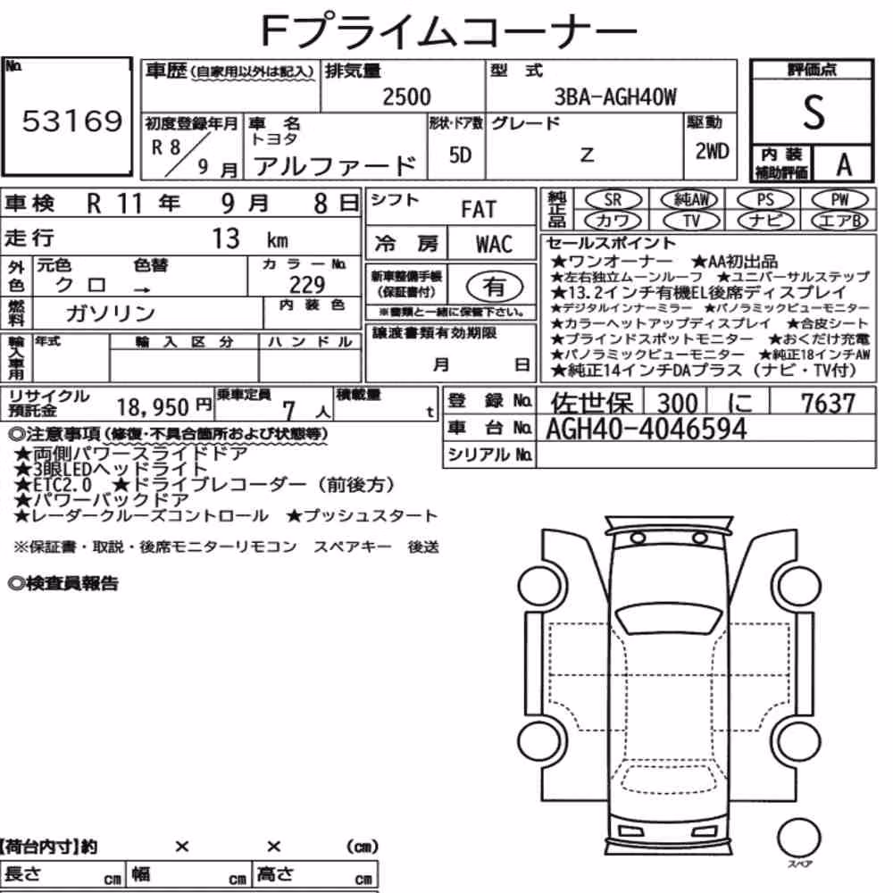 Notka aukcyjna: TOYOTA ALPHARD Z