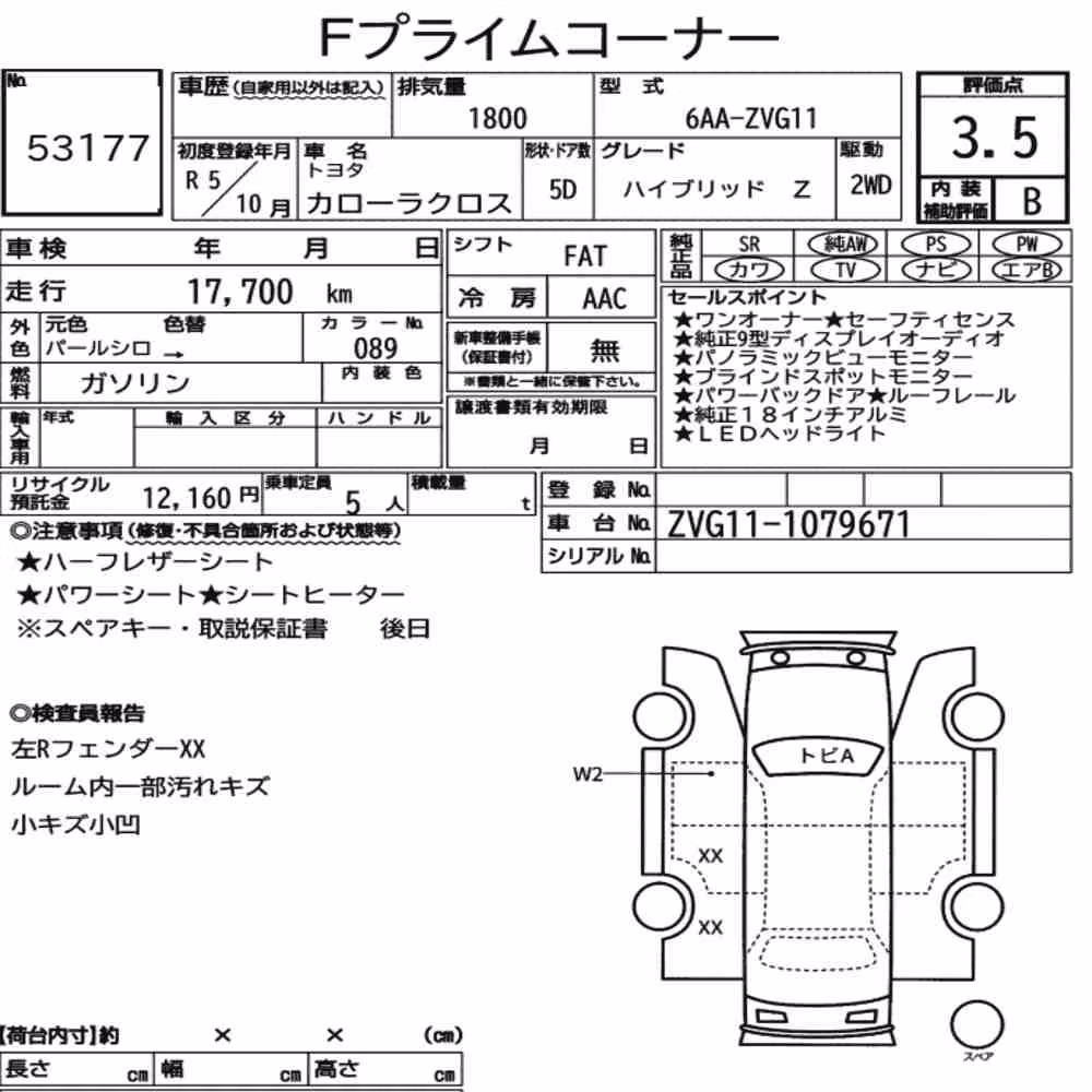 Notka aukcyjna: TOYOTA COROLLA CROSS HYBRID Z