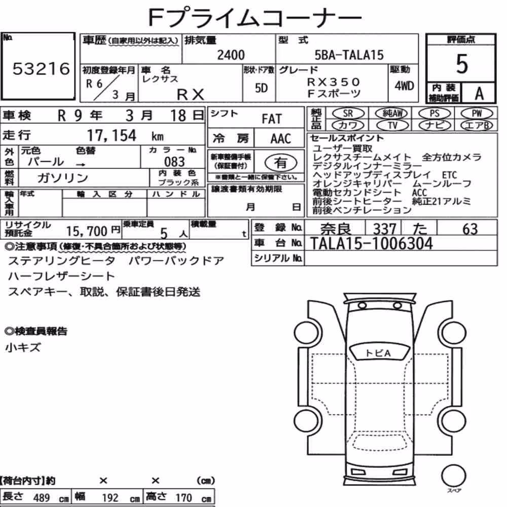 Notka aukcyjna: LEXUS RX 4WD F SPORT