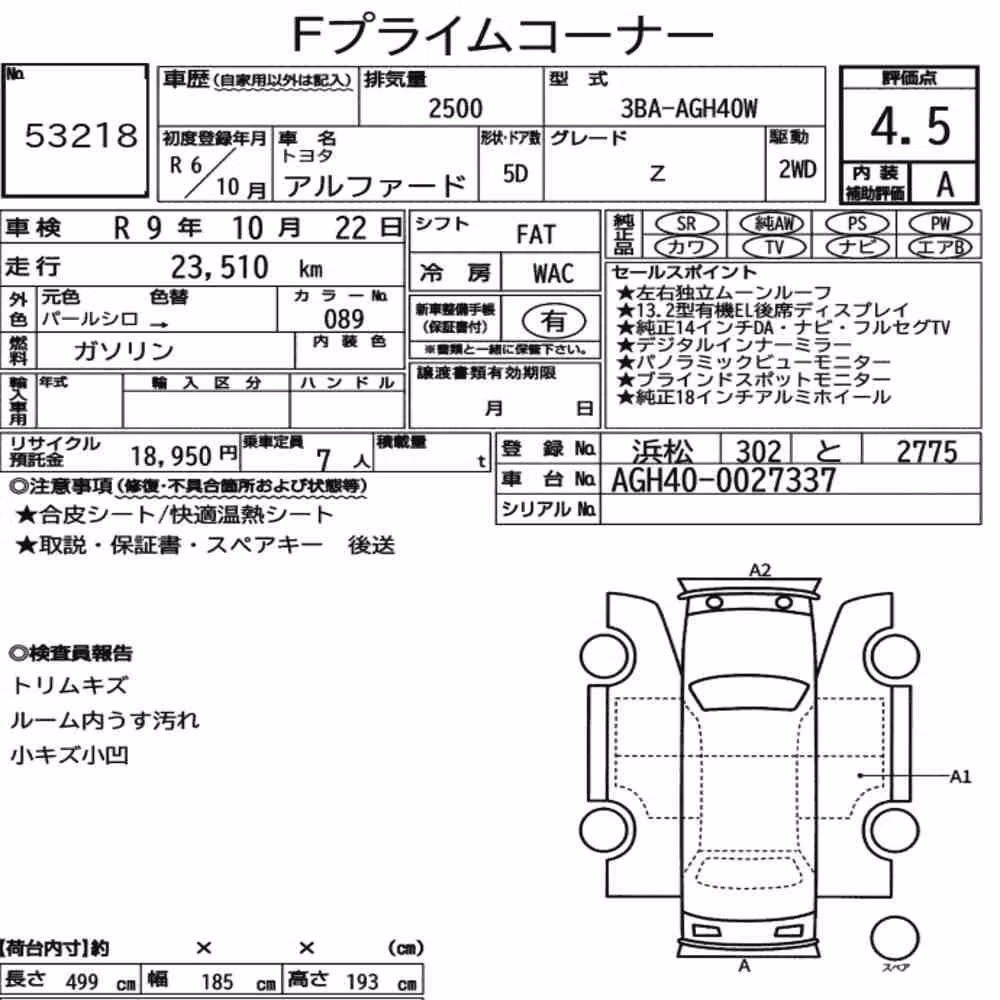 Notka aukcyjna: TOYOTA ALPHARD Z