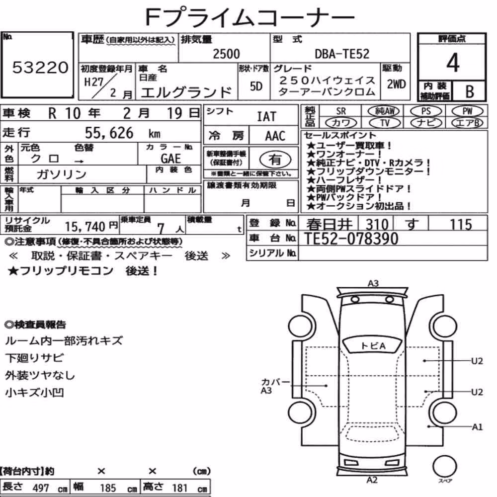 Notka aukcyjna: NISSAN ELGRAND 5D 250 HIGHWAY STAR URBAN CHROME