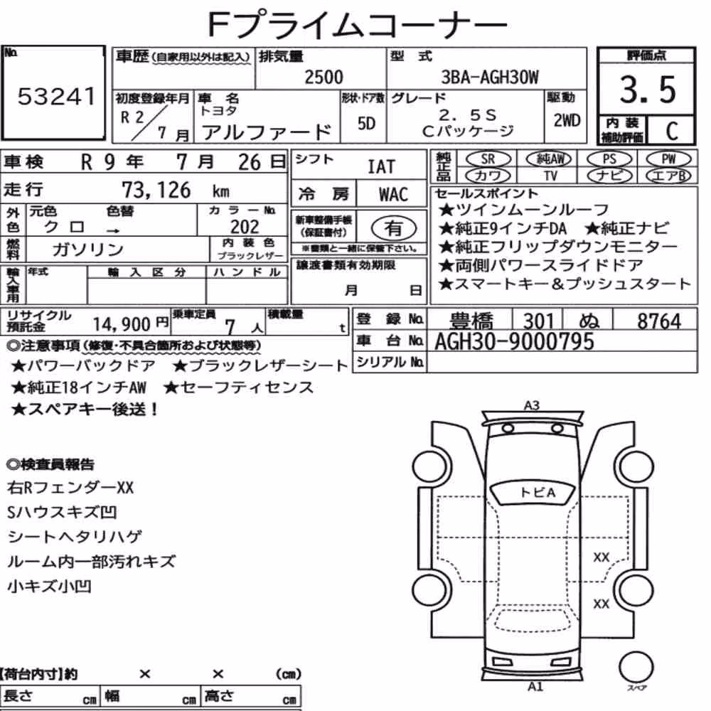 Notka aukcyjna: TOYOTA ALPHARD 2.5S C PACKAGE